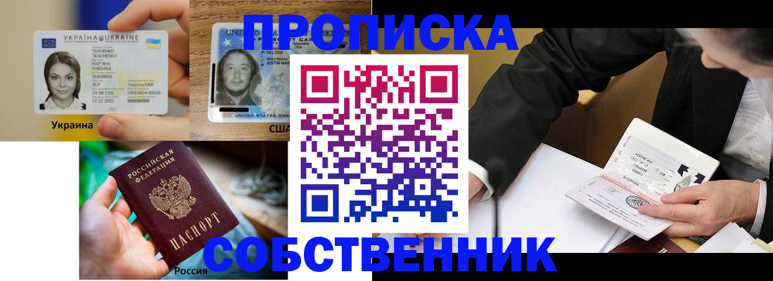 временная регистрация надежно в Реже